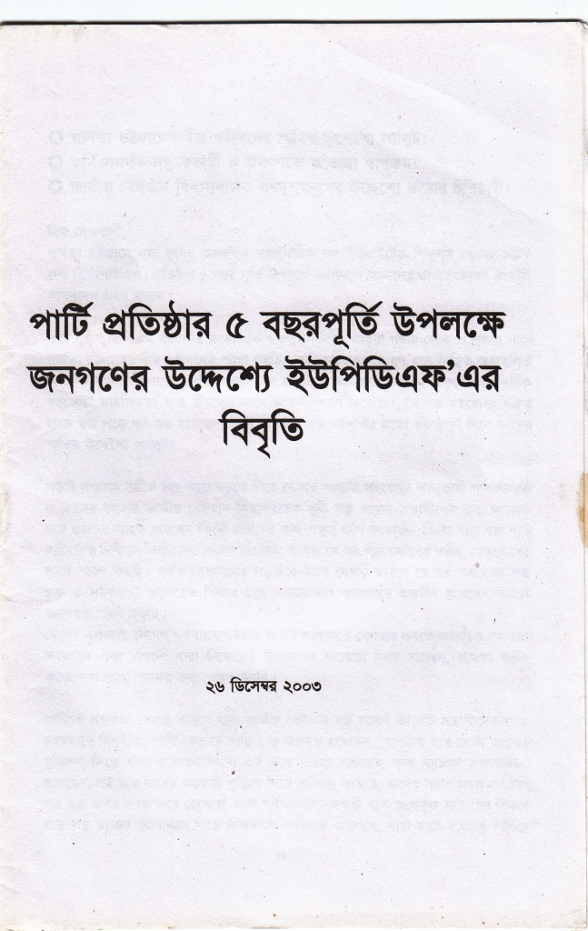 01- Booklet on 5th founding anniversary, page-1