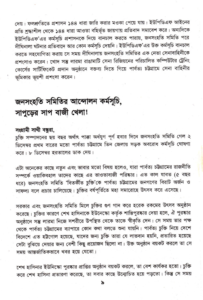 01- Booklet on 5th founding anniversary, page-9