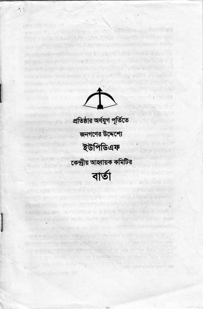 Booklet on 6th founding anniversary, page-1