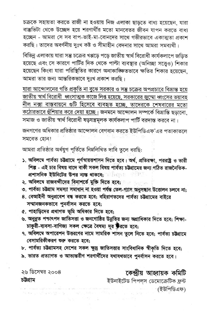 Booklet on 6th founding anniversary, page-7