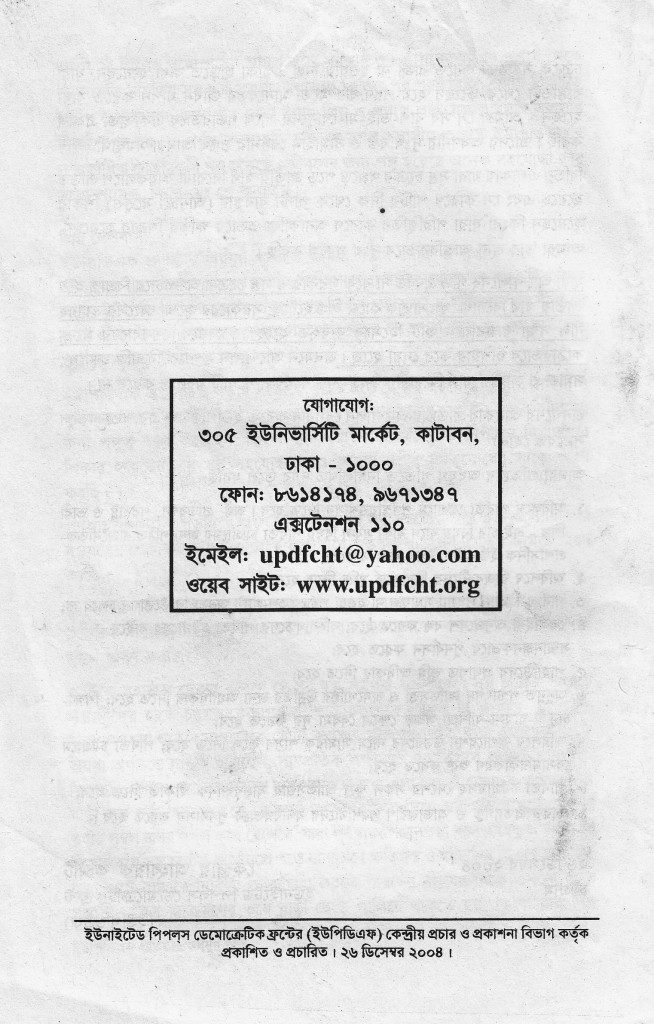 Booklet on 6th founding anniversary, page-8
