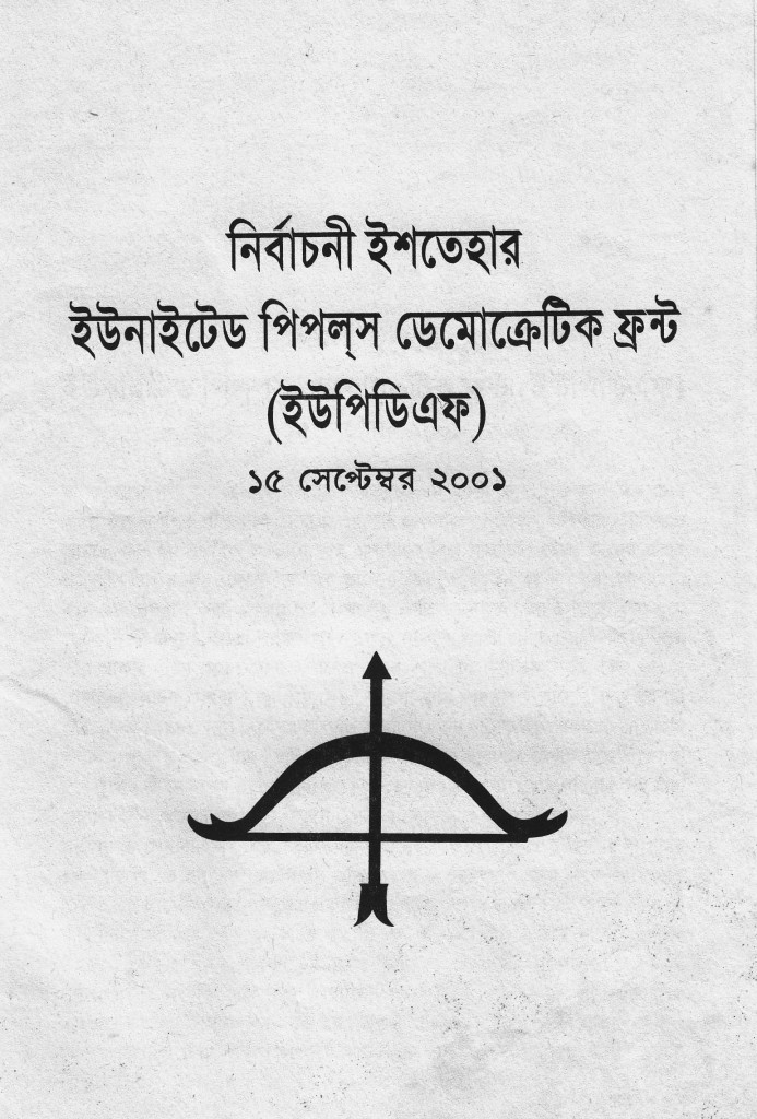 Election menifesto 2001, page-1