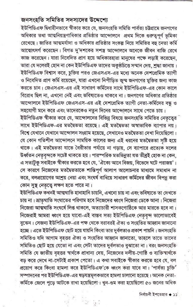 Election menifesto 2001, page-10