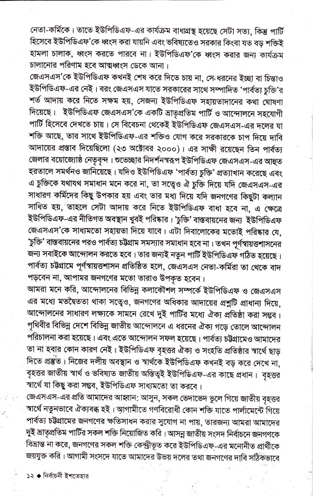 Election menifesto 2001, page-11