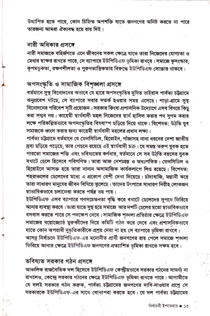 Election menifesto 2001, page-12