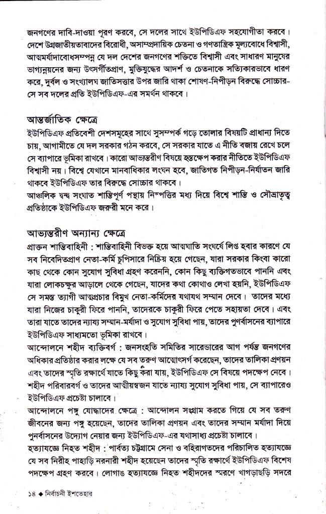 Election menifesto 2001, page-13