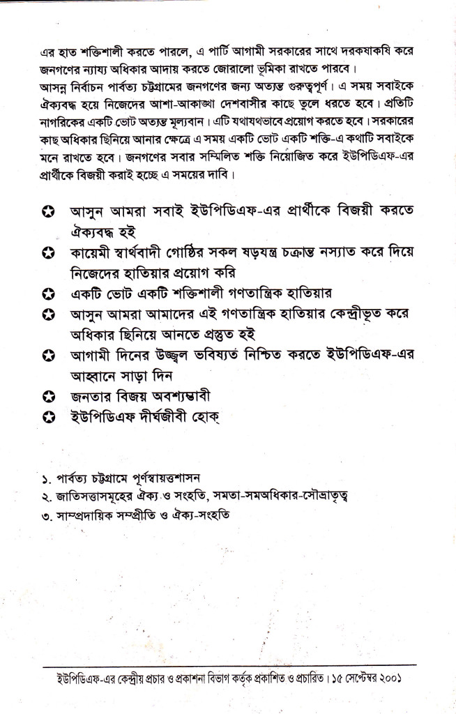 Election menifesto 2001, page-15