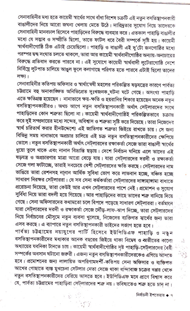 Election menifesto 2001, page-6