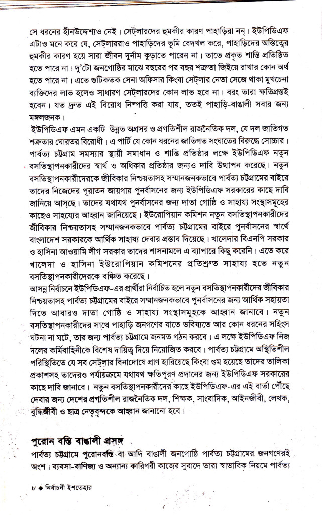 Election menifesto 2001, page-7