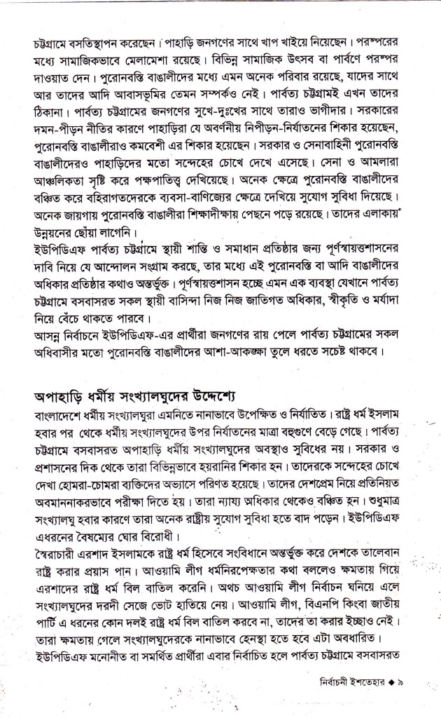 Election menifesto 2001, page-8