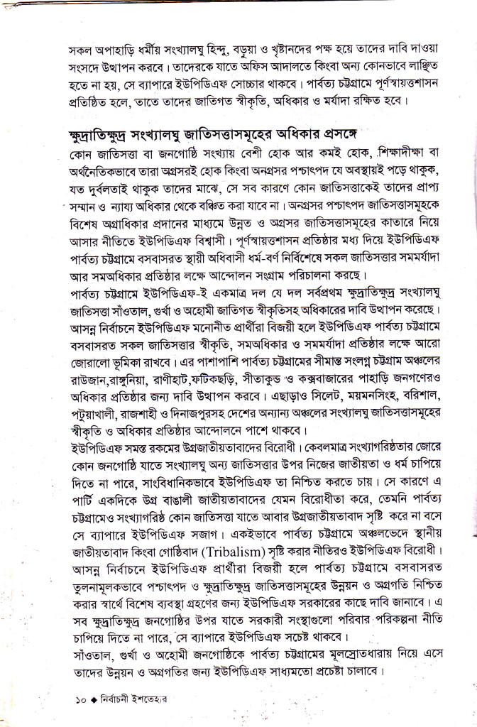 Election menifesto 2001, page-9